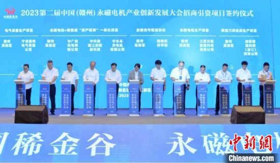 大會舉行了招商引資項(xiàng)目集中簽約活動(dòng)，共簽約項(xiàng)目10個(gè)，簽約總金額達(dá)164.3億元。贛縣區(qū)融媒體中心供圖